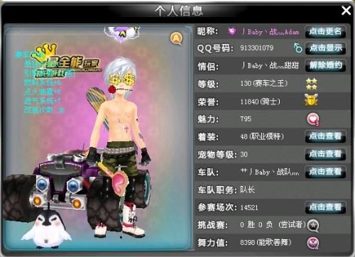 东契奇在球 东契奇在球